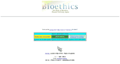 Desktop Screenshot of bioethics.jp