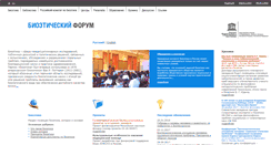 Desktop Screenshot of bioethics.ru
