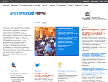 Tablet Screenshot of bioethics.ru